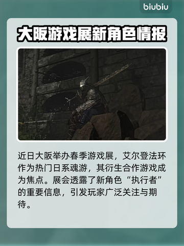 艾尔登法环黑夜君临执行者🔥超强攻略⚡截图2