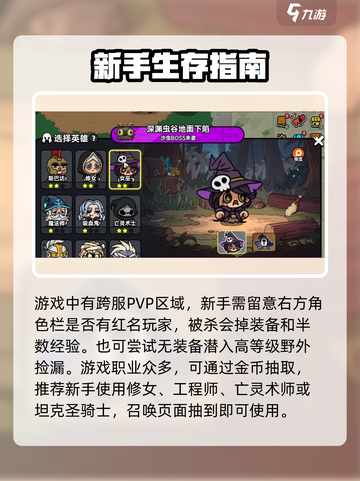 英勇之地手游开荒攻略介绍截图5