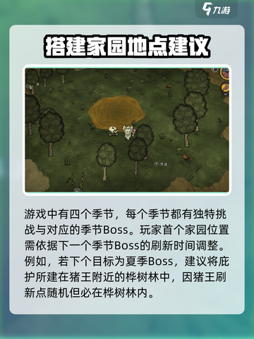 饥荒联机版建家秘籍🔥让你轻松生存💥截图2