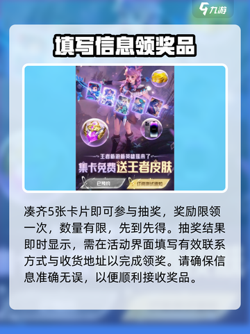 星之破晓集卡活动如何参与介绍截图3