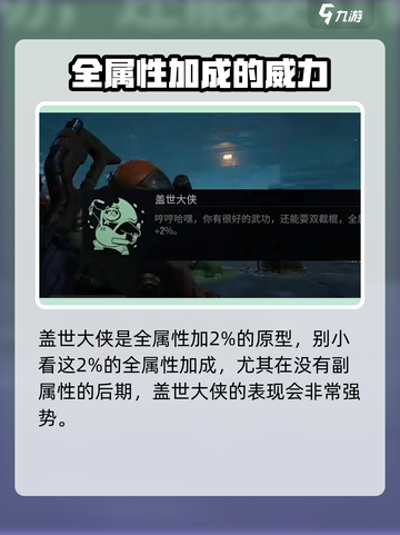破碎之地怎么改原型特性介绍截图5