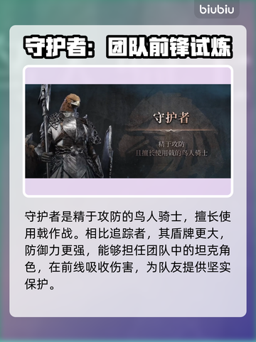 艾尔登法环🔥新手必看！职业推荐助你称霸黑夜君临✨截图4