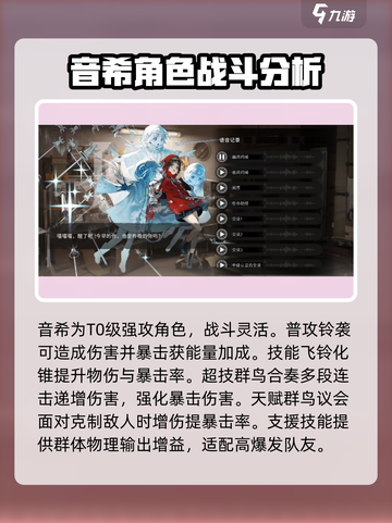 新月同行最强角色🔥游戏新手必看！💎截图2