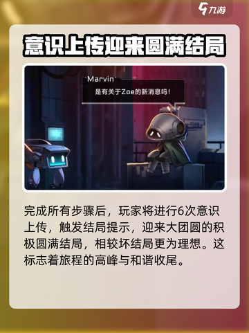 苍翼混沌效应结局是什么介绍截图4