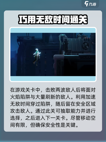 苍翼混沌效应攻略详解介绍截图3