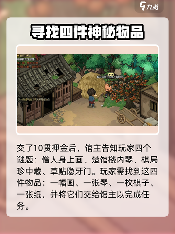 大侠立志传棋局珍中藏怎么获得介绍截图2