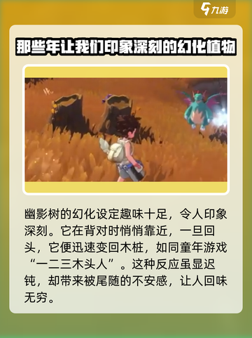洛克王国世界精灵幻化介绍介绍截图5