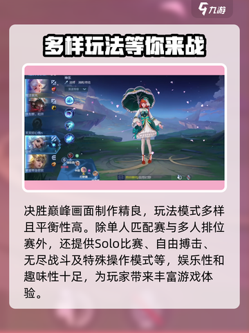 决胜巅峰玩不了怎么办介绍截图4