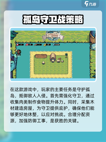海岛守望公测时间介绍截图3