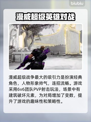 漫威争锋🔥公测时间曝光！💥玩家尖叫中截图4
