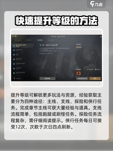 剑灵2🔥新手必看！前期这样玩轻松上手⚡截图3