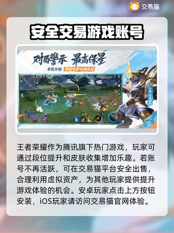 王者荣耀账号能卖多少钱？🔥快速变现渠道分享！🎮截图2