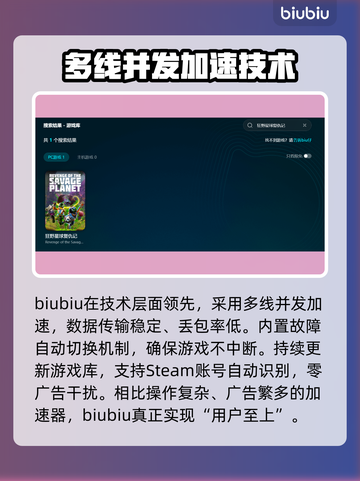 狂野星球复仇记🔥Steam英文名大揭秘🎉截图4