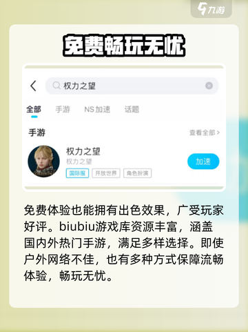 《权力之望》秒变神速🚀截图3