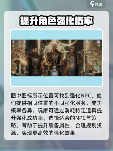 命运方舟职业附魔推荐介绍截图2