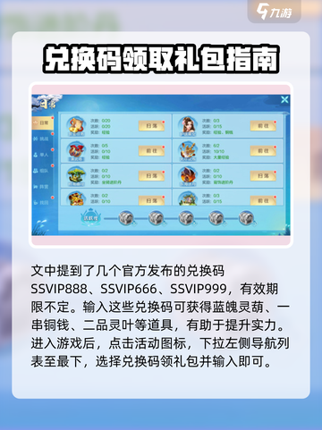 仙圣奇缘礼包有什么介绍截图2