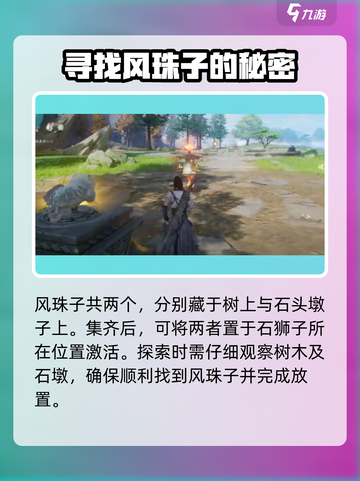 仙剑世界藏锋岩怎么过介绍截图3