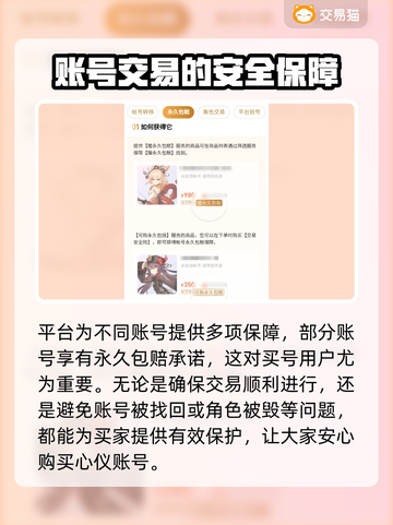 剑与远征账号购买平台推荐💥🎮截图4