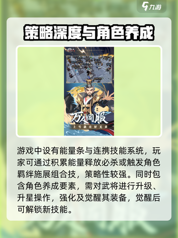 三国志异闻录测评介绍截图3