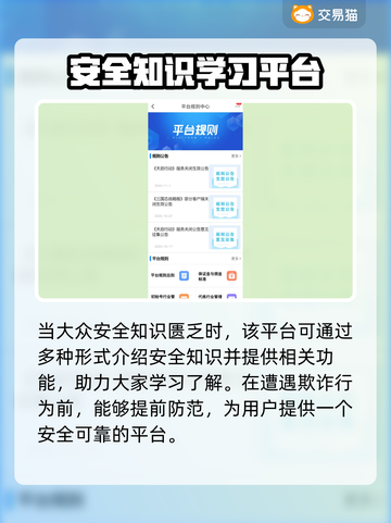 蛋仔派对账号交易软件推荐🔥保障多超安全！🔒截图5
