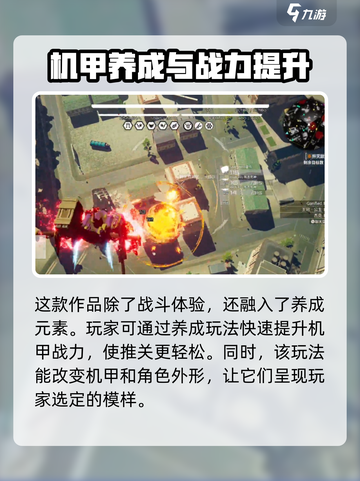 战魔机甲🔥玩法全攻略，轻松上分秘籍！截图4