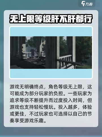 地球online玩法解析介绍截图5