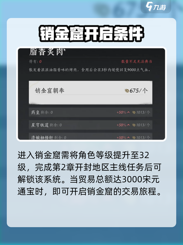 燕云十六声销金窟玩法介绍介绍截图3