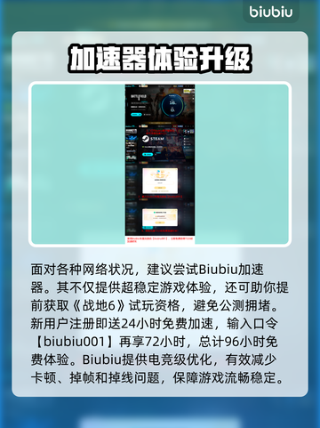 🔥战地6延迟高？一招解决卡顿掉线！💥截图4