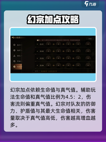 剑中幻宗🔥玩法攻略，轻松上手秒变大神！截图3