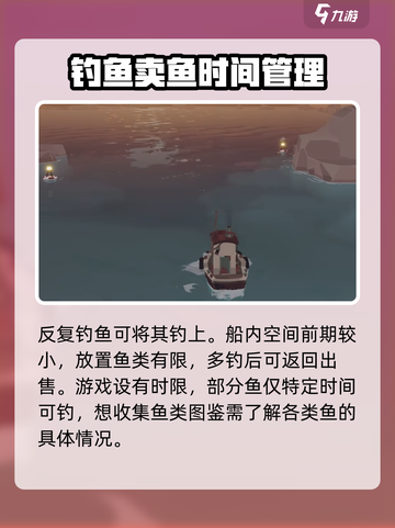 渔帆暗涌手机版攻略说明介绍截图3