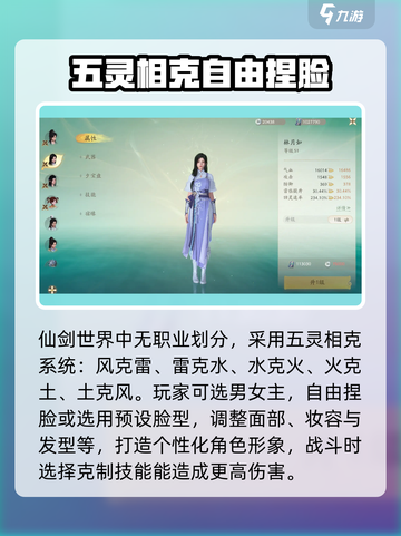仙剑世界🔥必玩攻略，轻松上手制胜秘籍！截图2