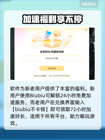 伊莫下载太慢？速试这些加速器！🚀截图4