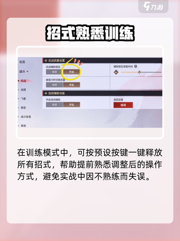 永劫无间手游战备模式🔥超燃玩法揭秘🎮截图3