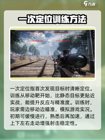 萤火突击靶场快速命中提升🔥游戏技巧大公开！截图2