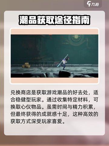 归龙潮潮品获取方法🔥《归龙潮》必看💡截图2