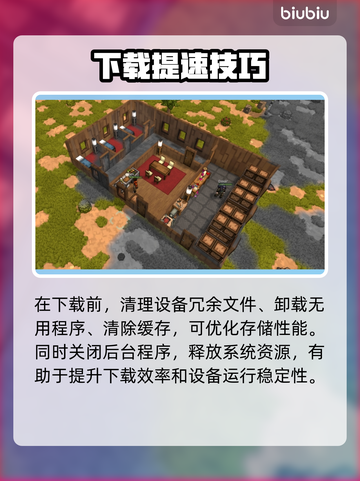 🔥灰烬的崛起下载太慢？速看解决妙招！🚀截图2