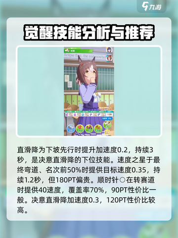 闪耀优俊少女美妙姿势厉害吗介绍截图4