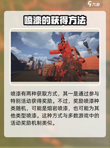 萤火突击🔥熔岩喷漆获取秘籍，轻松入手超简单！截图2