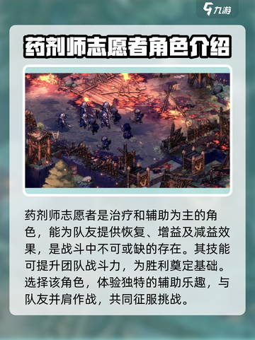 铃兰之剑为这和平的世界志愿者怎么样介绍截图2