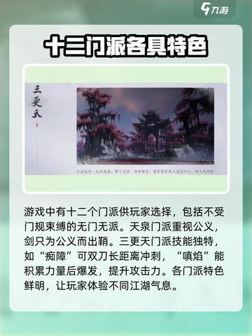 燕云十六声🔥帮派玩法全揭秘！你不可错过的江湖联盟截图2