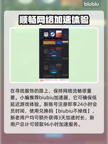 龙之信条2🔥服饰大全及获取方式大揭秘！截图5