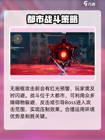 异环无画框boss怎么打介绍截图4