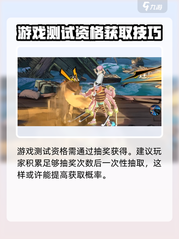 航海王壮志雄心🔥抽奖规则大曝光，必看！截图4