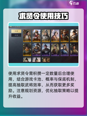 《三国谋定天下》求贤令玩法大曝光🔥快来称霸九州！截图4