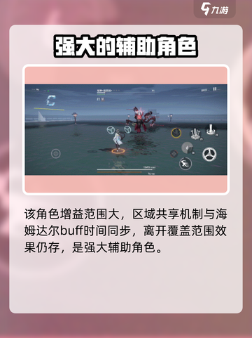 深空之眼海姆达尔怎么样介绍截图5
