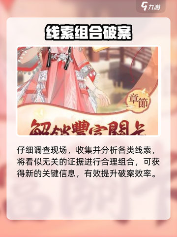 玲珑探案录太上头！🔥解谜神作来了截图5