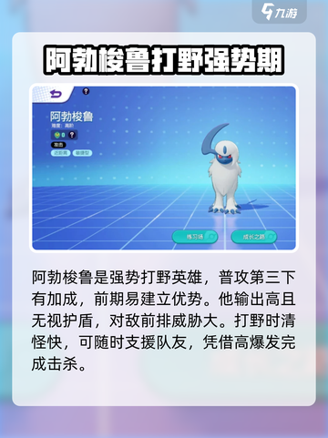 宝可梦大集结🔥打野用它超强势！👇截图3