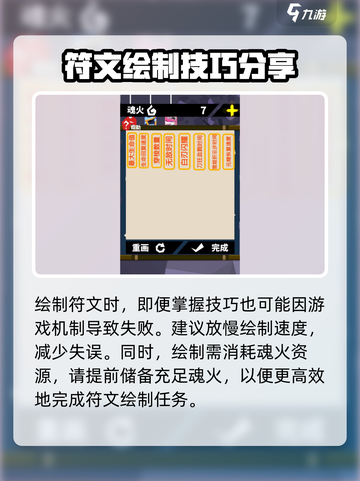 LOL🔥高级刃心符文画法揭秘，轻松上分必备！截图3