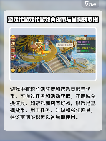 神之路手游🔥新手必看！快速上手秘籍🎉截图4