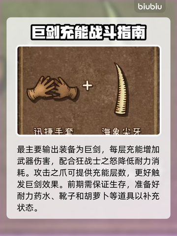 背包乱斗⚡充能流派玩法攻略来啦！🔥截图3
